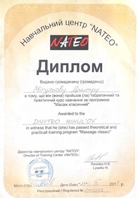 Сертификат №420